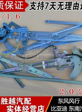 1玻璃升降器菱智6/.1.5东行D摇风/手动厂风电动2./正192.0窗机4/