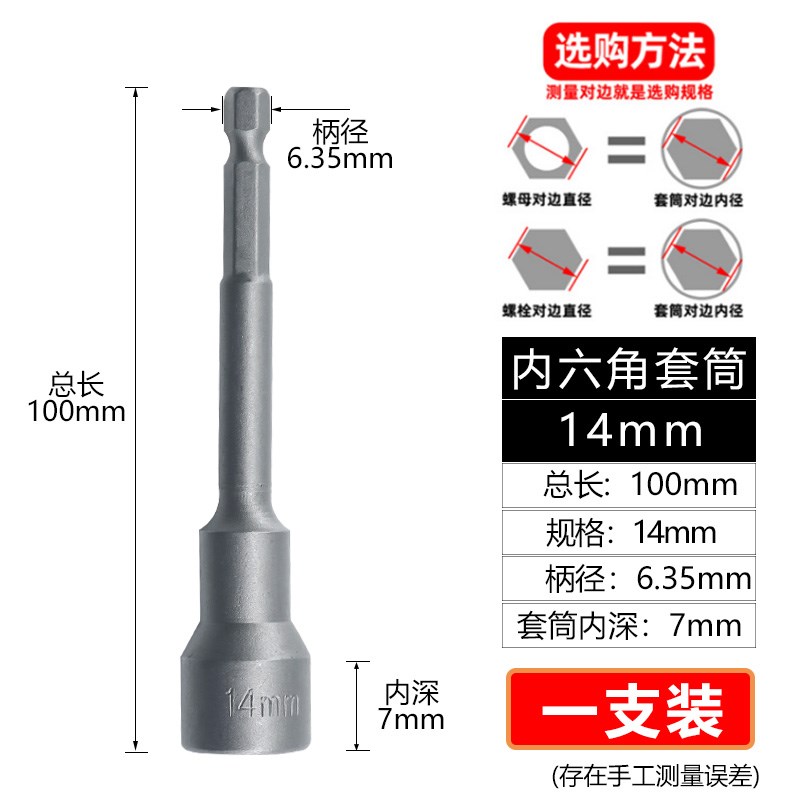 内六角套筒强磁性加长型风炮风批批E头螺丝手电钻电动扳手长套筒