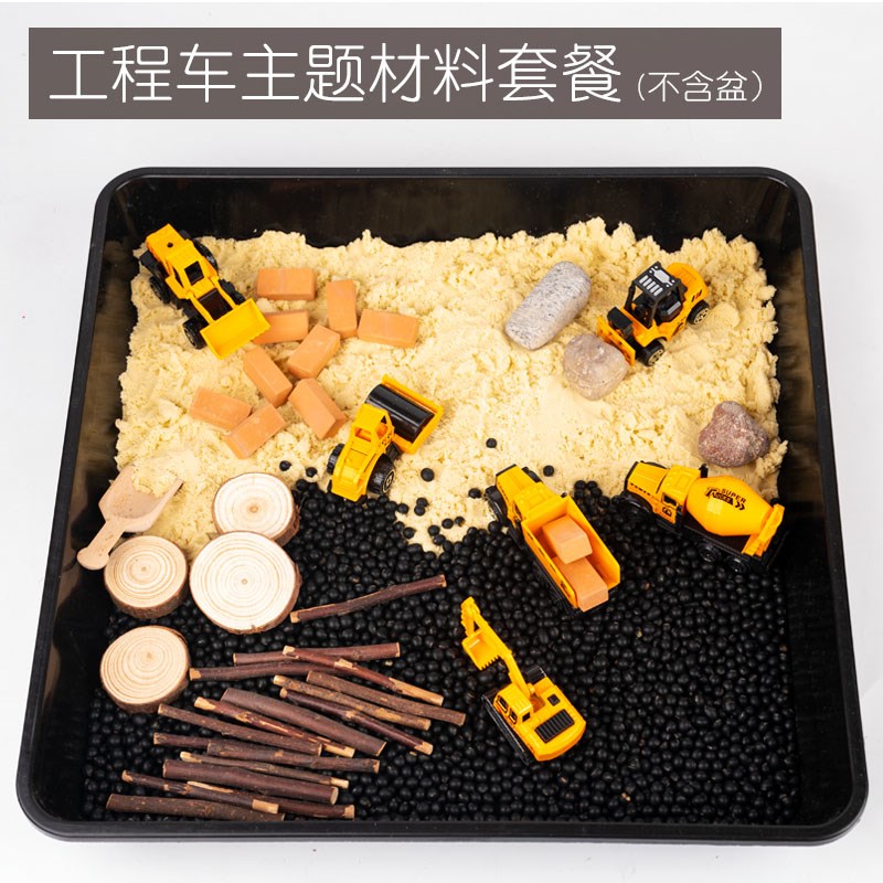 幼儿园中大班蒙氏早教教具蒙台梭A利场景搭建分格感官盆沙盘材料