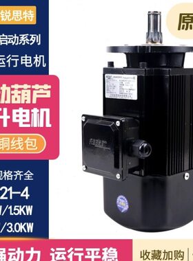 特锐-W Y起起重行车CD4-8K0/ Y1.5KW.电机22软电机思河南动421CD-