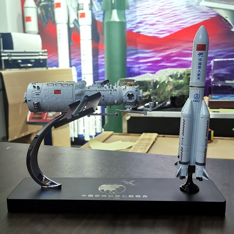 天和号核心舱模型 1:100合金空间站长征J5B火箭飞船天宫 航天模型