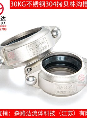 30KG不锈钢304拷贝林卡箍DN20-300膜N壳考贝林沟槽管箍抱箍卡箍