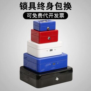 手提箱首饰带锁桌面收纳盒收银收藏密码子箱铁盒储蓄罐钱保险盒盒