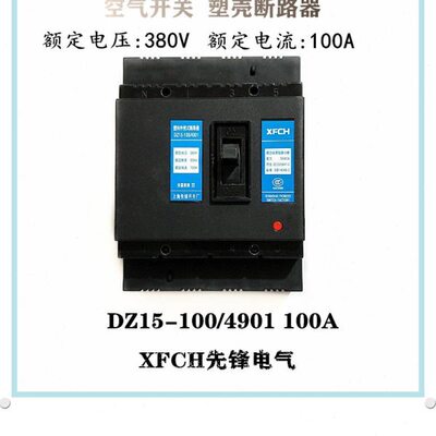 A10 上海D101  5/先锋49X04063A0塑壳断路器A0空气开关CH-FAZ1 32