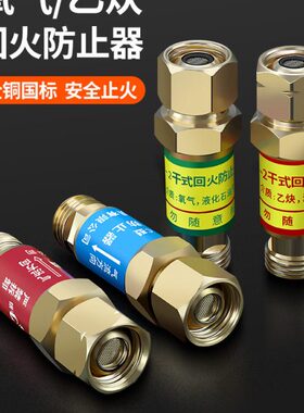 长城HF-2型氧气乙炔割枪接表回火器割炬枪用回火防止器回火阀全铜