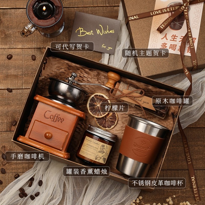 教师节送老师手磨咖啡p机礼盒生日礼物女生送闺蜜实用高级感男生