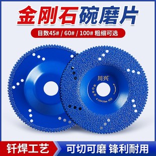石材切割片钎焊碗磨片陶瓷砖石英石大理石材倒角磨边角Z磨机打磨