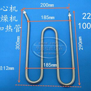 管甩干机加电热W干发热管  加热管烘干机烧 型 离心机电不锈钢