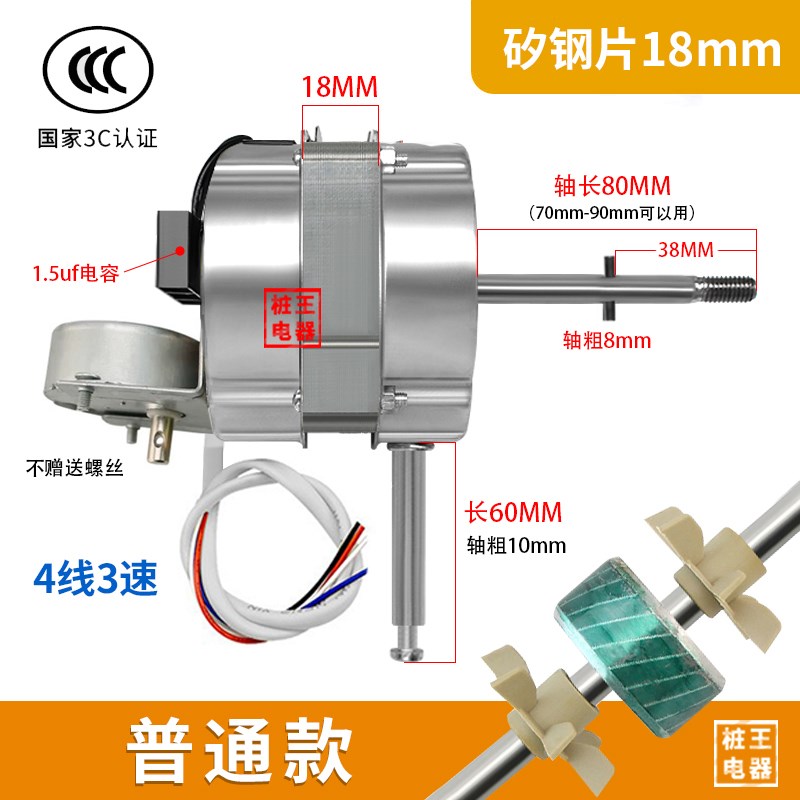 壁扇电机1d6寸400mm遥控扇电机纯铜线墙壁扇电机60W摇头电动机3速