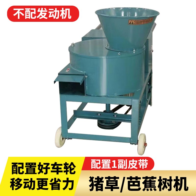 立式芭蕉c机家用小型香蕉树喂牛羊猪养殖打草切碎铡草机芭蕉树粉