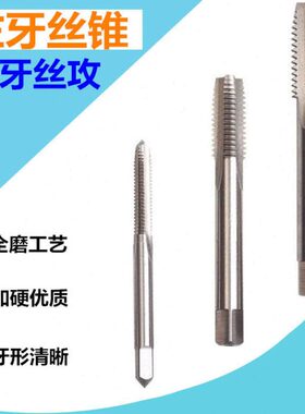 .M丝攻反丝锥左旋.M12.X125左X114X15牙16M牙75M8反攻XM102