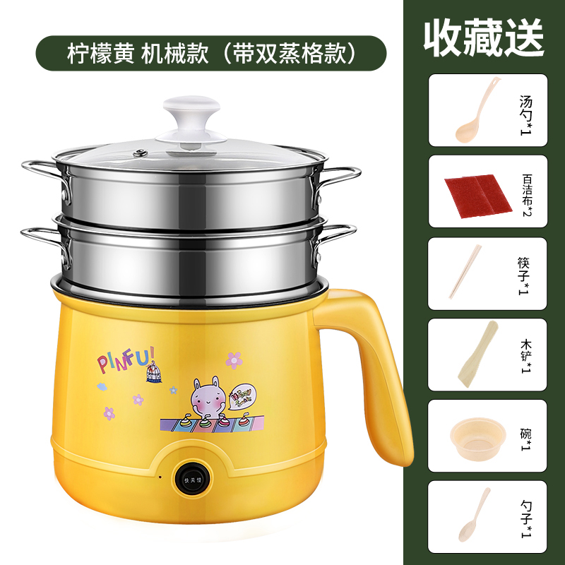 防干烧智能电炖快煮锅不粘1至2人电煮锅多功能学生宿舍Z小电锅单