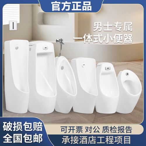 陶瓷小便斗挂墙式自动感应男士小便器落地式酒店工U程家用尿兜便