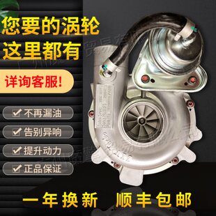 庆铃五十铃4JB1天皇100P600P700P水冷风冷货车皮卡涡轮增压器6HK1