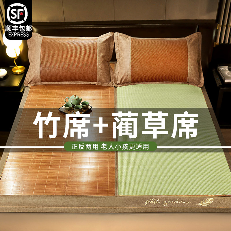 DYJ 双面席子冬夏两用夏季蔺草席竹席E2023新款夏天可折叠老式凉