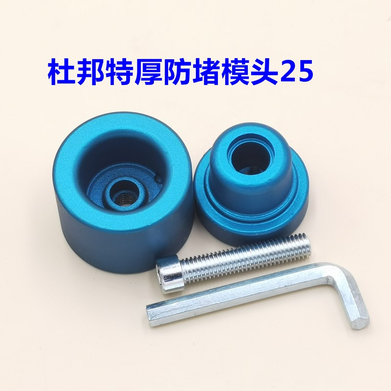 热熔模头ppr水管l双眼皮杜邦特厚模具4分6分1寸防堵热熔器模头