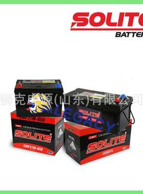 韩国SOLITE蓄电池L2 CMF56560、CMF56559、CMF56220免维护电瓶