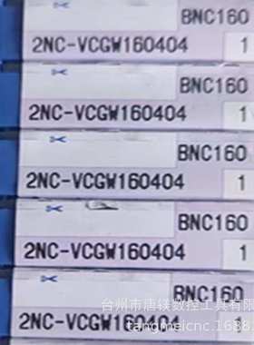 住友2NC-VCGW160404 BNC160/4NC-CNGA120408 BNC160数控CBN刀片