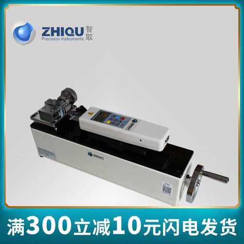 智取ZQ-80 0-50公斤/500N卧式插拔力电线布料拉力试验机拉伸压缩
