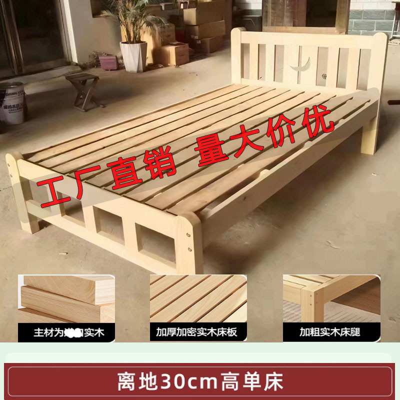 出租屋简约纯实木单人床1米1.21.5日式木床家用卧室 高箱床图片