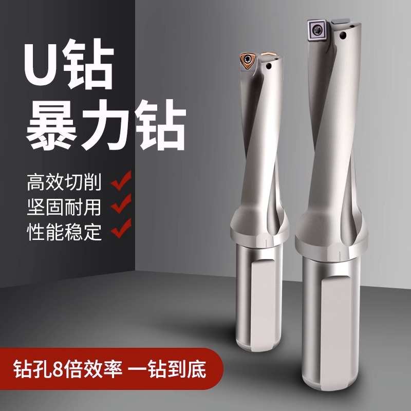 四方形WC平底u钻小直径暴力钻头加长u转刀杆扩孔优钻车床用快速钻图片