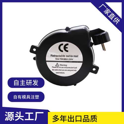 现货H05VV欧洲规格伸缩卷线盘卷线器收线定位绕线器电源线收纳盘