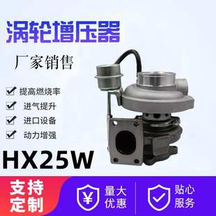 5kg 适配汽车增压机及配件 涡轮增压器HX25W 零件号4046530