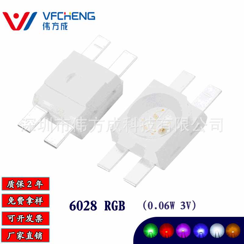 键盘灯红绿蓝光LED贴片灯珠6028RGB3528反贴全彩金线铜支架伟方成图片