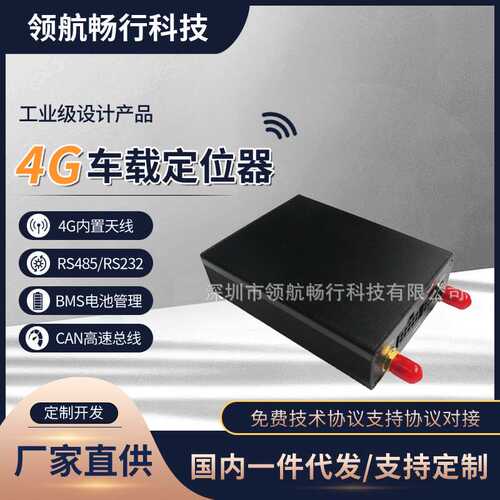 RTK差分定位 RTK亚米级高精度定位 ntrip通信 4G RTK差分定位