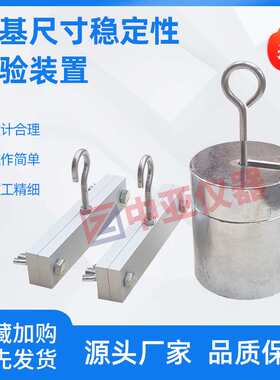 沥青防水卷材用胎基尺寸稳定性试验装置GBT18840稳定夹持器热尺寸