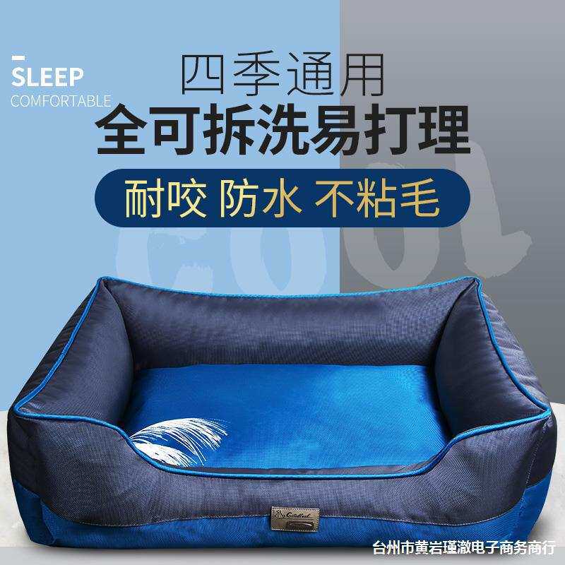 耐咬狗窝夏天凉窝防水可拆洗大型其它园艺用品