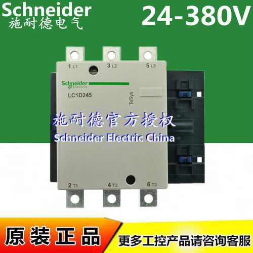 原装三极交流接触器LC1D245M5C LC1D245M7C AC220V245A