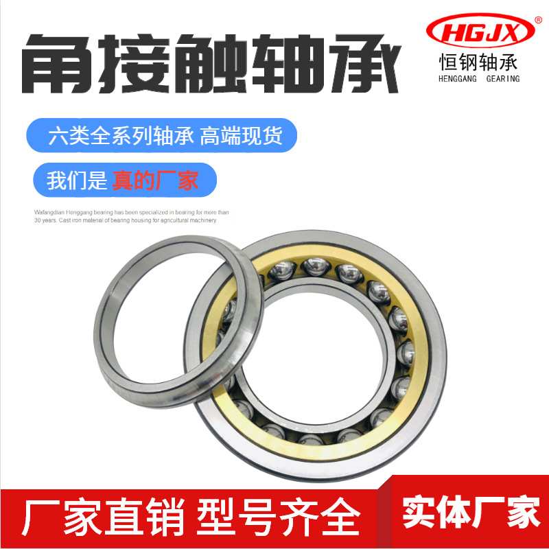 单列 角接触球轴承 7038 7040 7044 7048 7052ACM 7056 7060 6类
