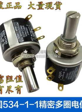Vishay spectrol英国534-1-1精密多圈电位器1K、2K、5K、10K、20K