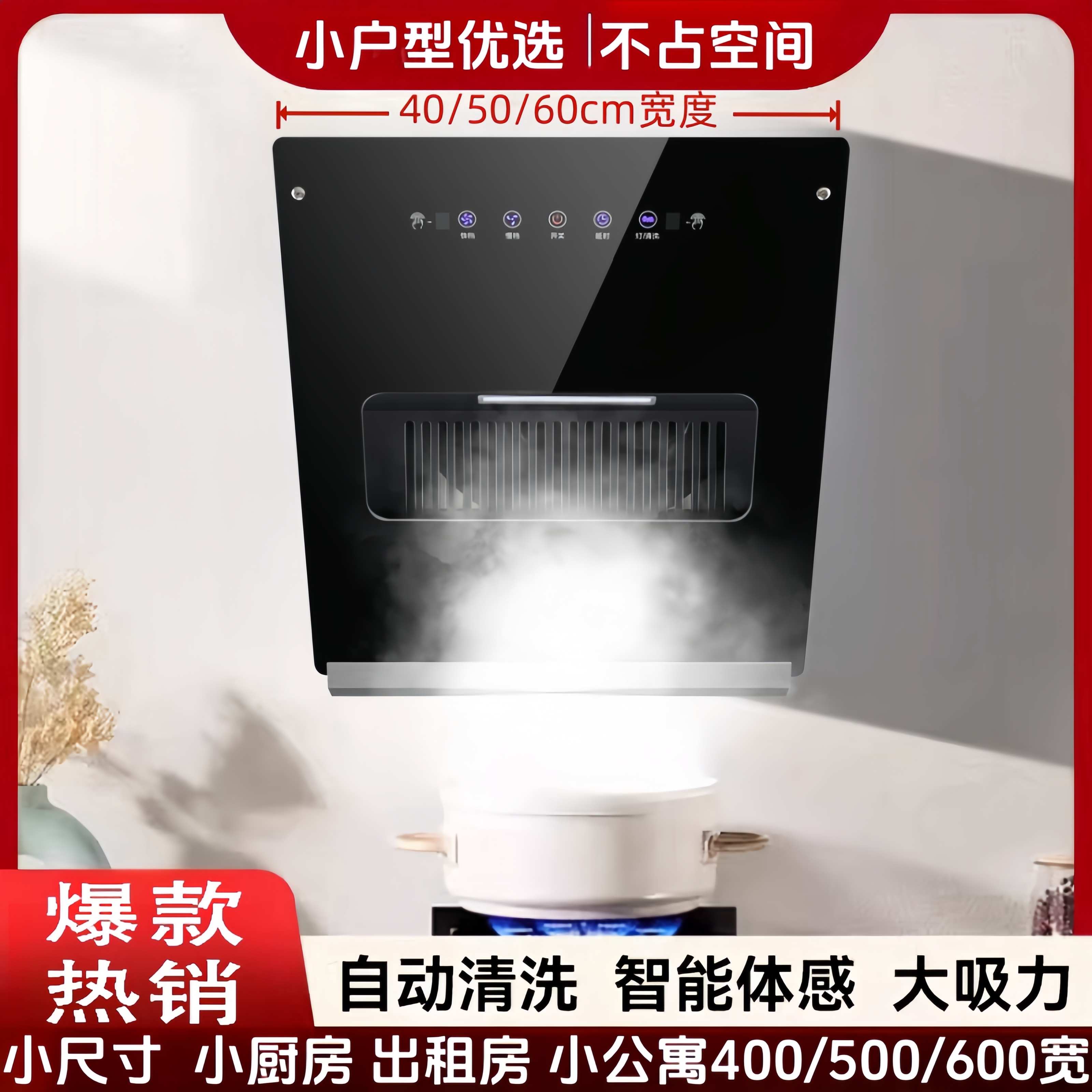 小型油烟机出租房公寓50/60cm单灶大吸力侧吸抽油烟机小尺寸400mm