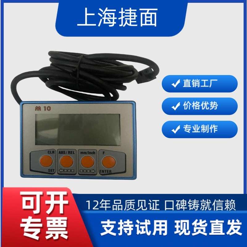 M.CONTI  磁栅数显表M10数显一体表主令控制器