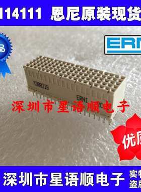 114111 J3 CPCI 直插 母型连接器 无屏蔽 ERNI 原装现货