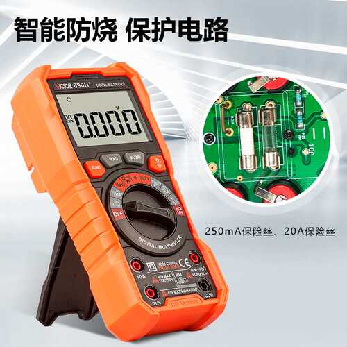胜利Victor 890G+ 表数字万用表自动量程电压表数显万用表