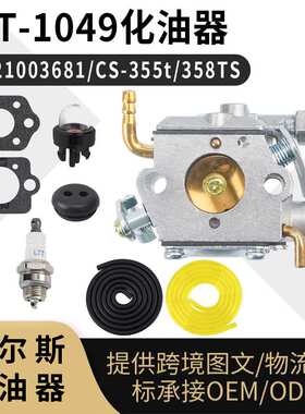 A021003681 化油器 for Echo CS-355T WT-1049 358TS Carburetor