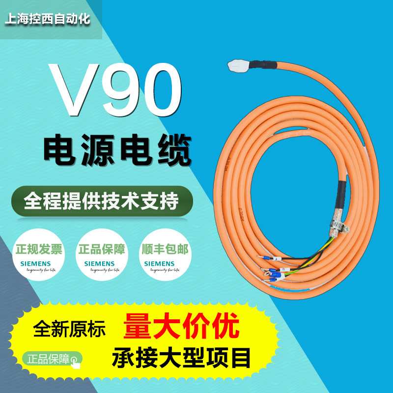 西门/子6FX3002-5BK02/1AD0/1AF0/1BA0/1CA0 3m5m10m20mV90电缆