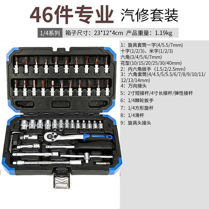 全永鋒32-151PCS汽车维修工具大套筒组套套管扳手棘轮柄快速机修
