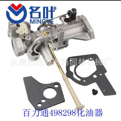 Carburetor  130202 112202 112232 134202 137202 133212 5Hp