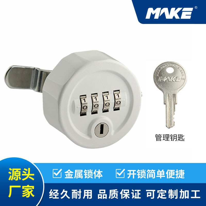寄存柜锁四位密码锁全金属户外带应急钥匙存储柜锁MK708图片
