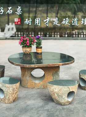石桌子石凳鹅卵石头桌椅凳子自然石户外庭院广场公园石雕摆件装饰