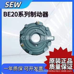 30BE2 1120AB SEW德国赛威制动器电机抱闸刹车总成BMG2