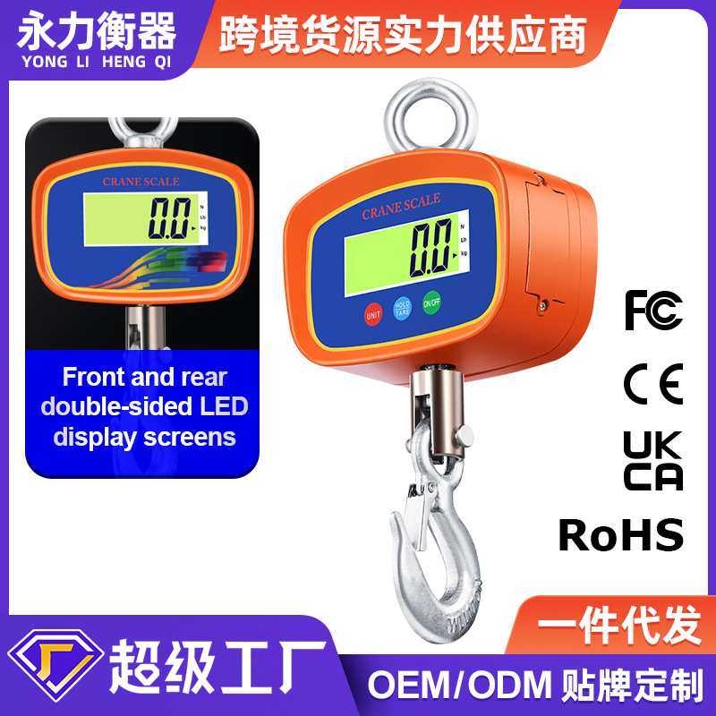 厂家现货 电子吊磅秤 工业行车秤吊钩秤高精度电子挂构秤