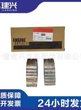 适用西安康明斯ISM11 QSM11柴油发动机 小瓦 3016760 连杆轴瓦