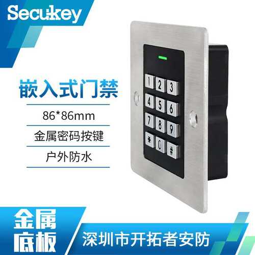 厂家直供嵌入式86盒不锈钢IP66防水抗低温密码刷卡门禁一体机
