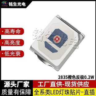 高显色高亮度低 发光二极管 2835橙色反极0.2W 2835led灯珠贴片式