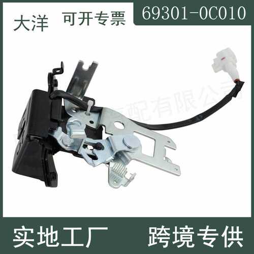 931-861 746-848 69301-0C010李箱盖锁闩执行器适用01-07丰田红杉